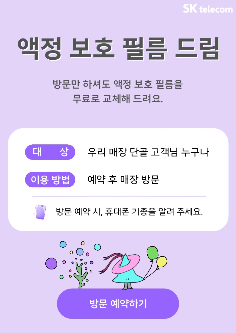 액정 보호 필름 드림