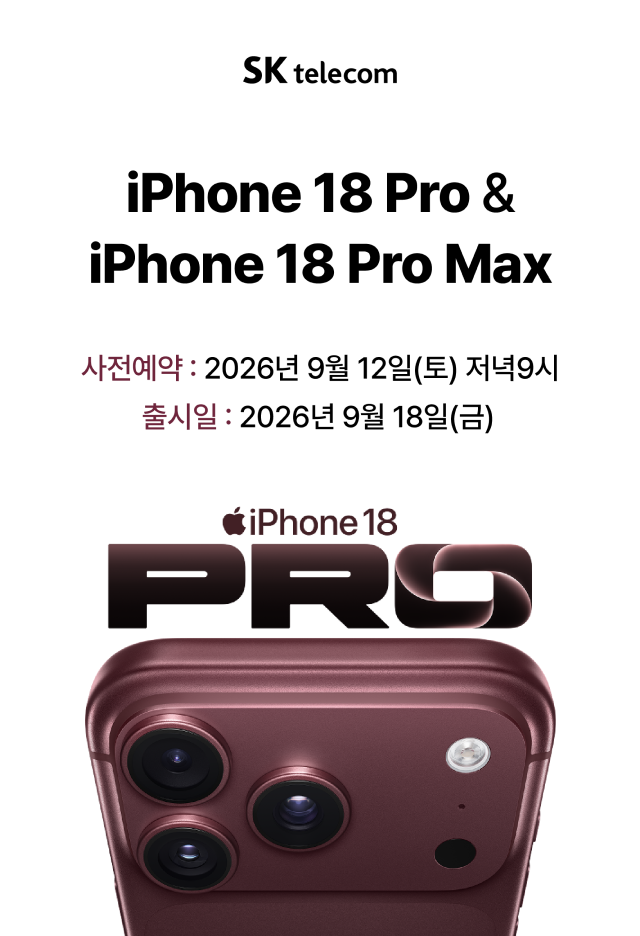 iPhone 18 Pro Air 사전예약