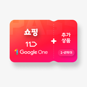 T 우주패스 쇼핑 11번가