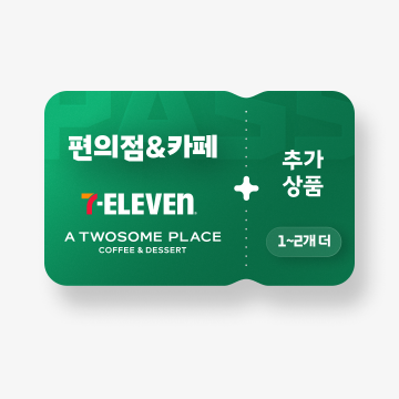 T 우주패스 편의점&카페