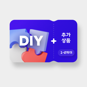 T 우주패스 DIY