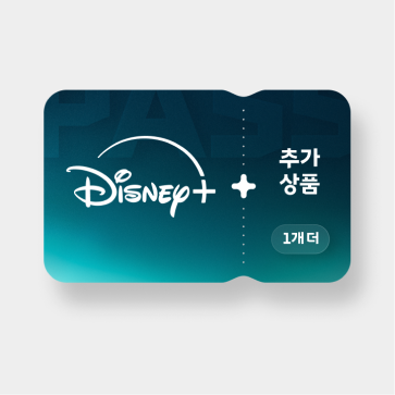 T 우주패스 with Disney+