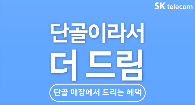 단골 혜택