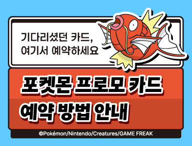 포켓몬 특화 매장