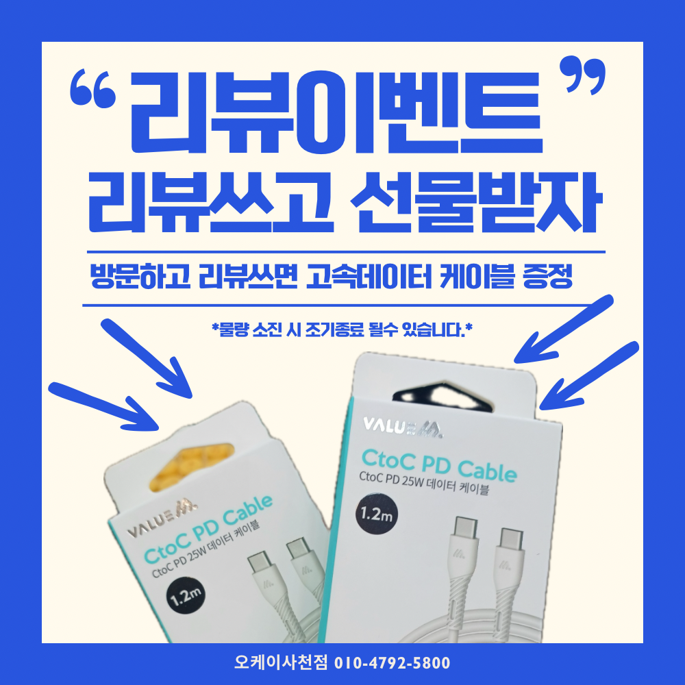 🩵리뷰이벤트🩵