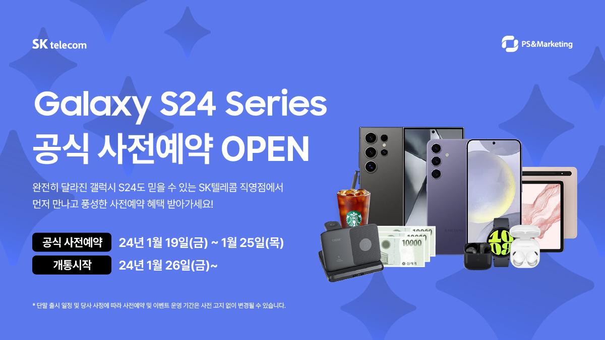 s24 사전예약 시작~~~
