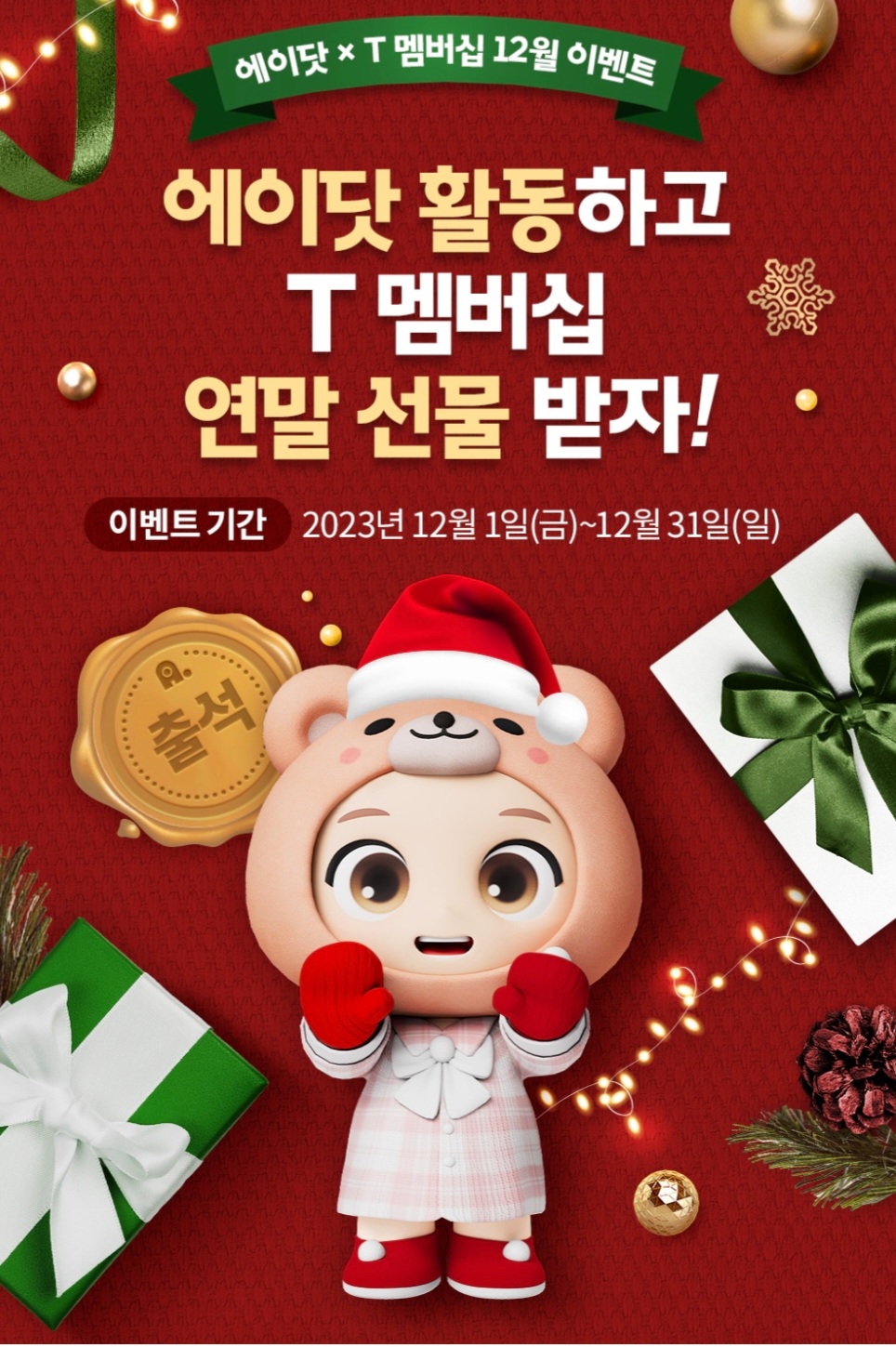 에이닷!! 아직도 안써봤니~~