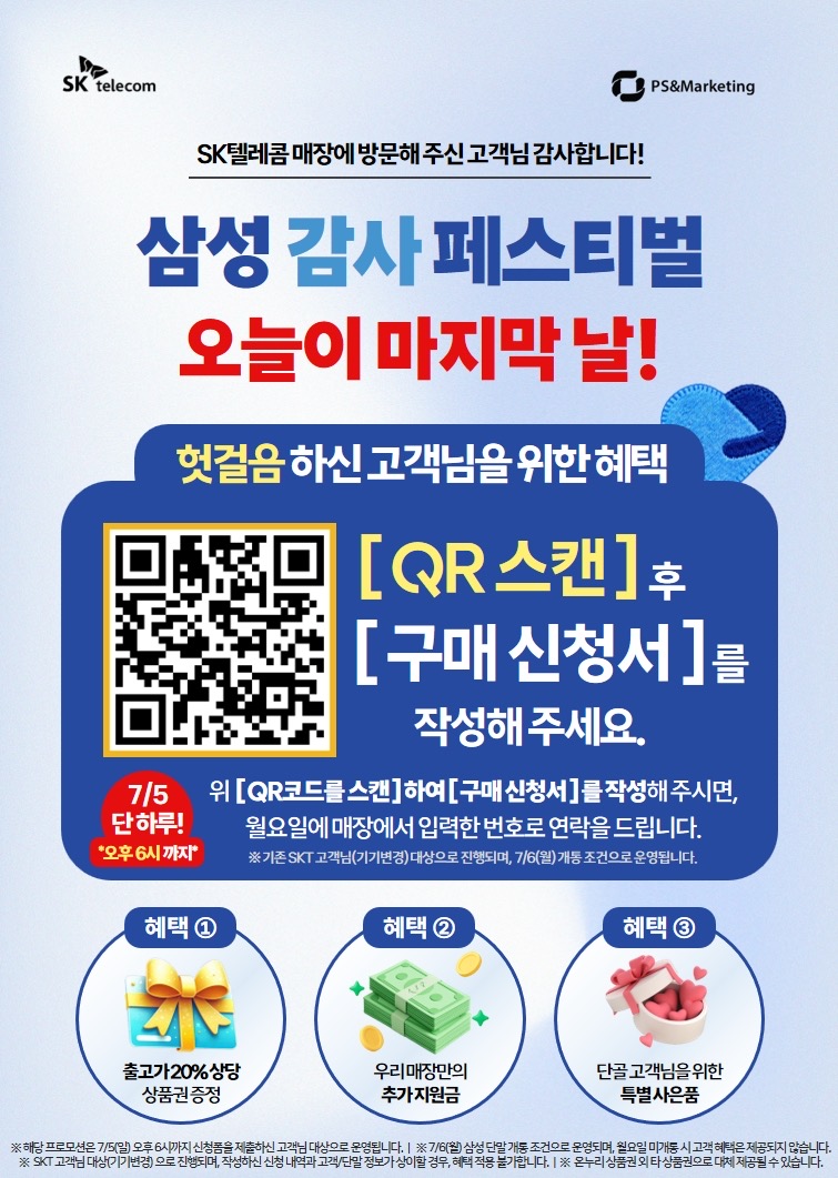 삼성 감사 페스티벌 마지막 기회!!