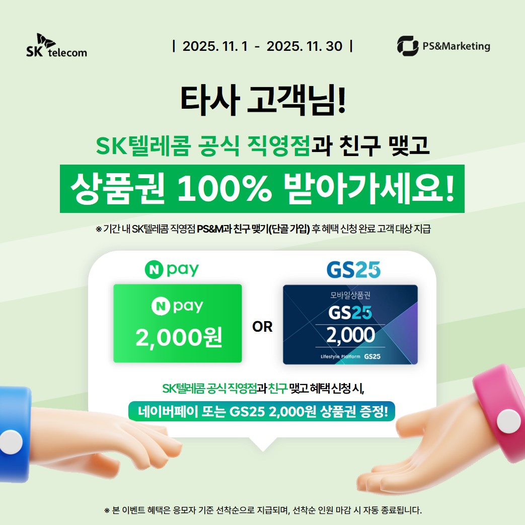 ❤️11월 타사단골 이벤트❤️