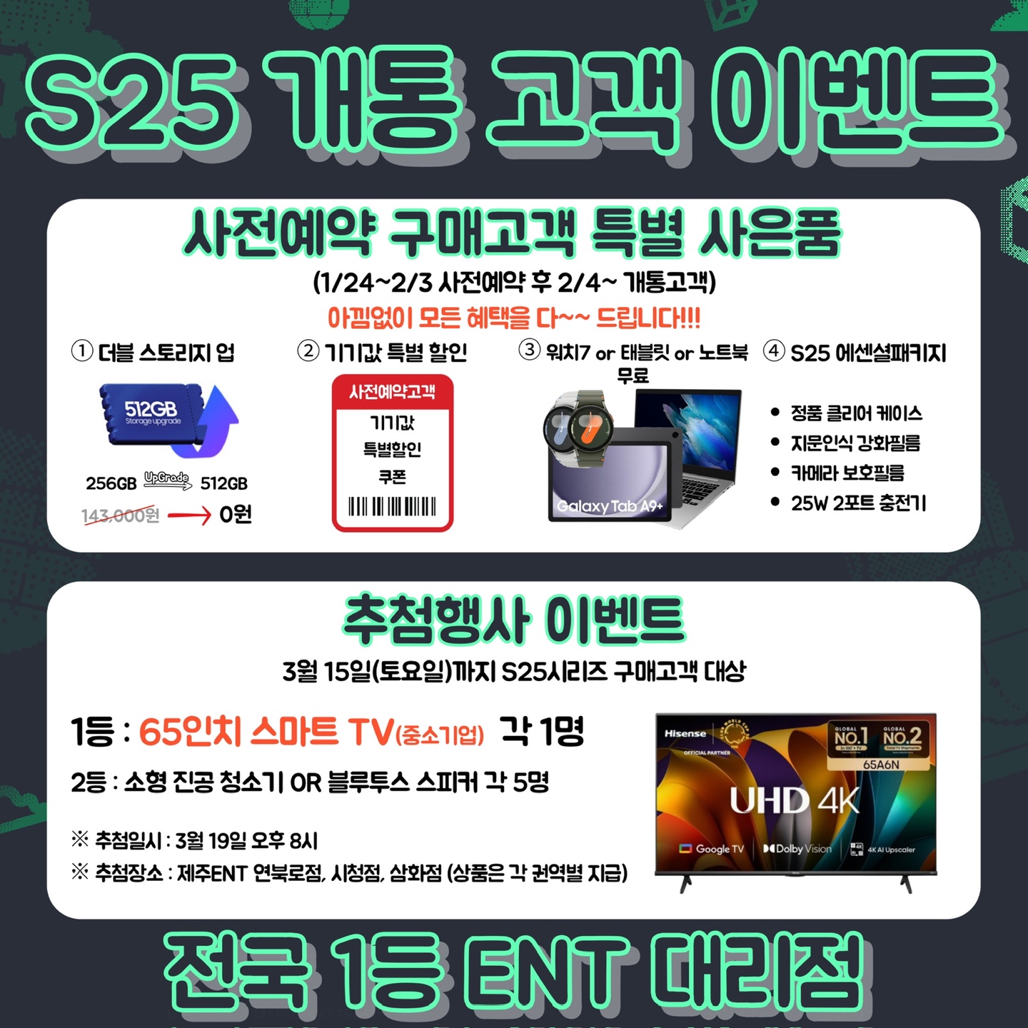 ▷▶ 갤럭시 S25 사전예약 ◀◁