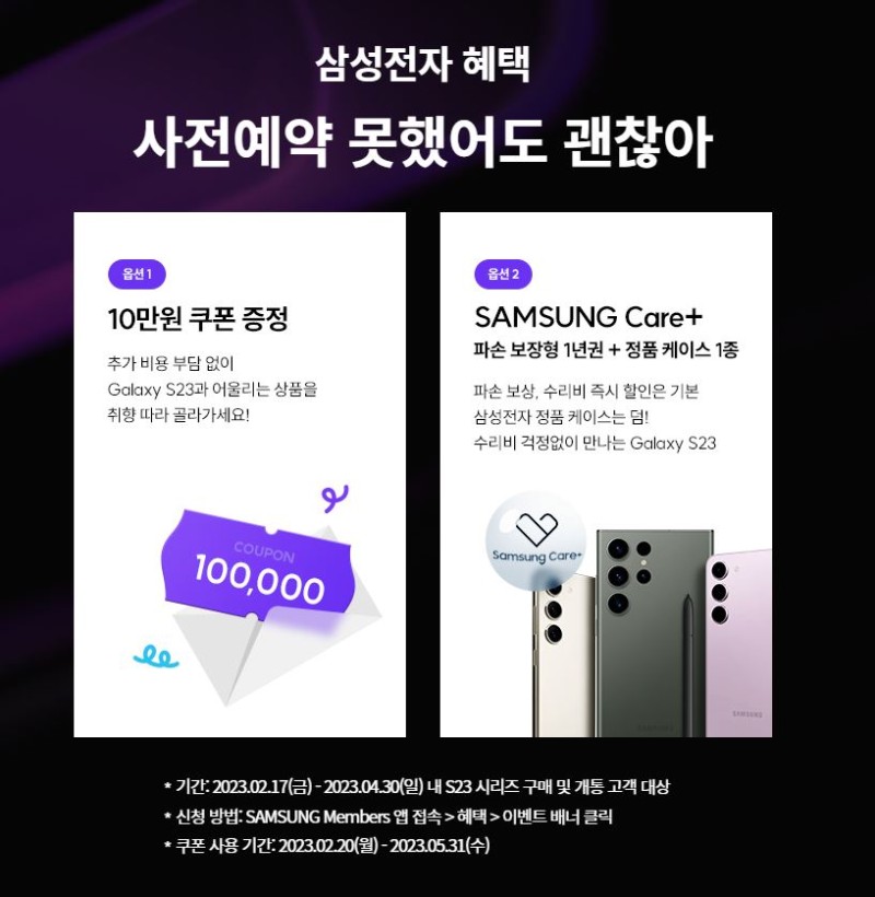 갤럭시S23 즉시개통!