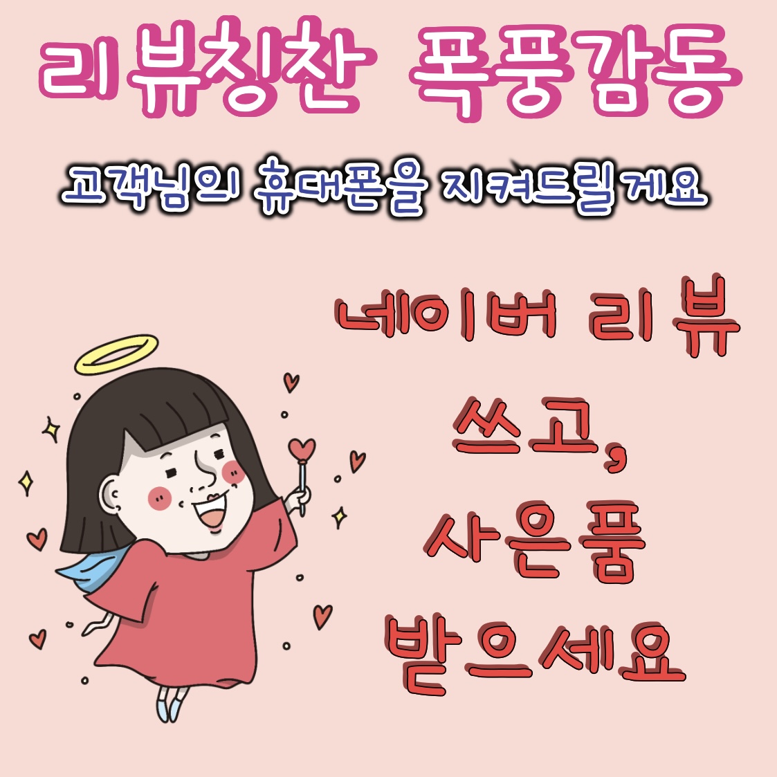🌸매장방문 리뷰이벤트🌸