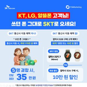 [향남점] 번호 그대로! skt 이동 시 175만 원!