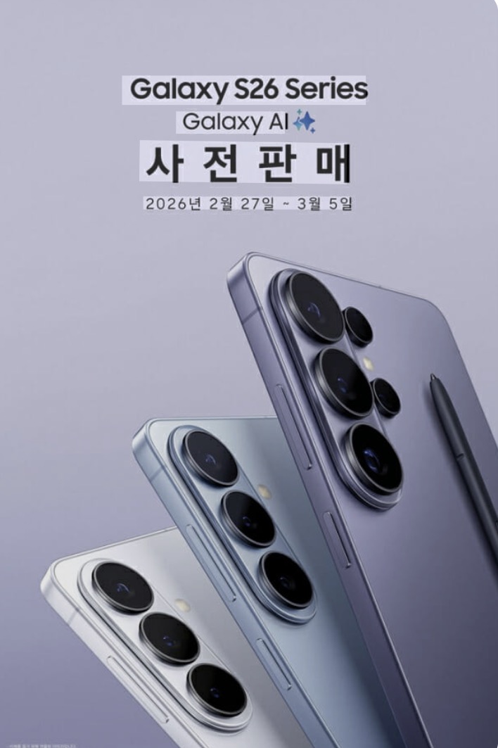 S26 부산 영일대리점 본점으로 사전예약 하러 오세요