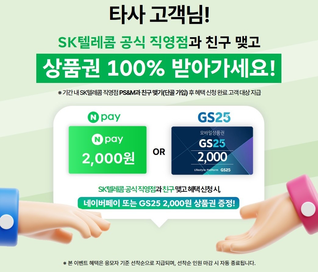 선착순 마감 임박! 2000원 100%증정