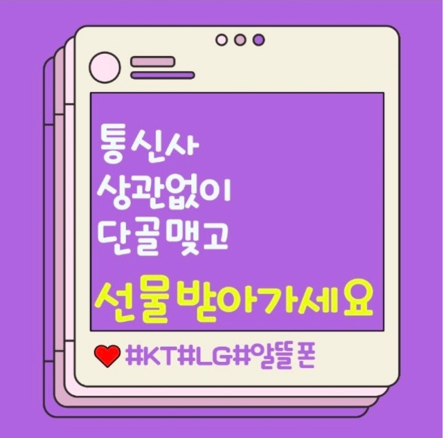 SK텔레콤 반여직영점 선물받아가세요~!