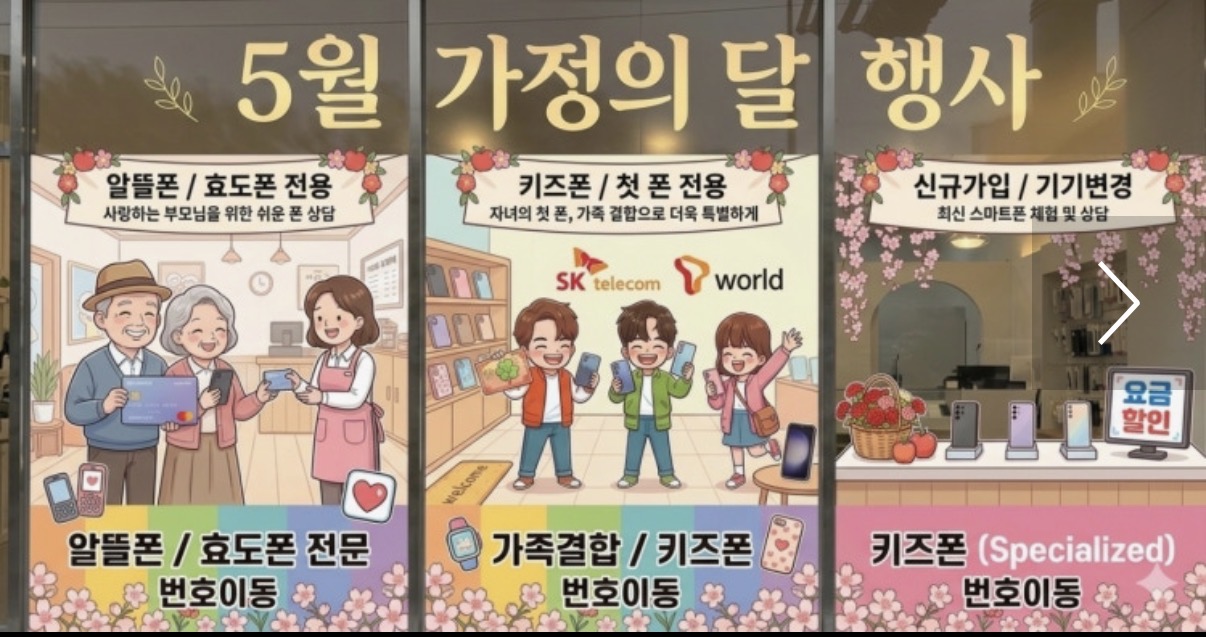 5월달 가정의달행사 진행중