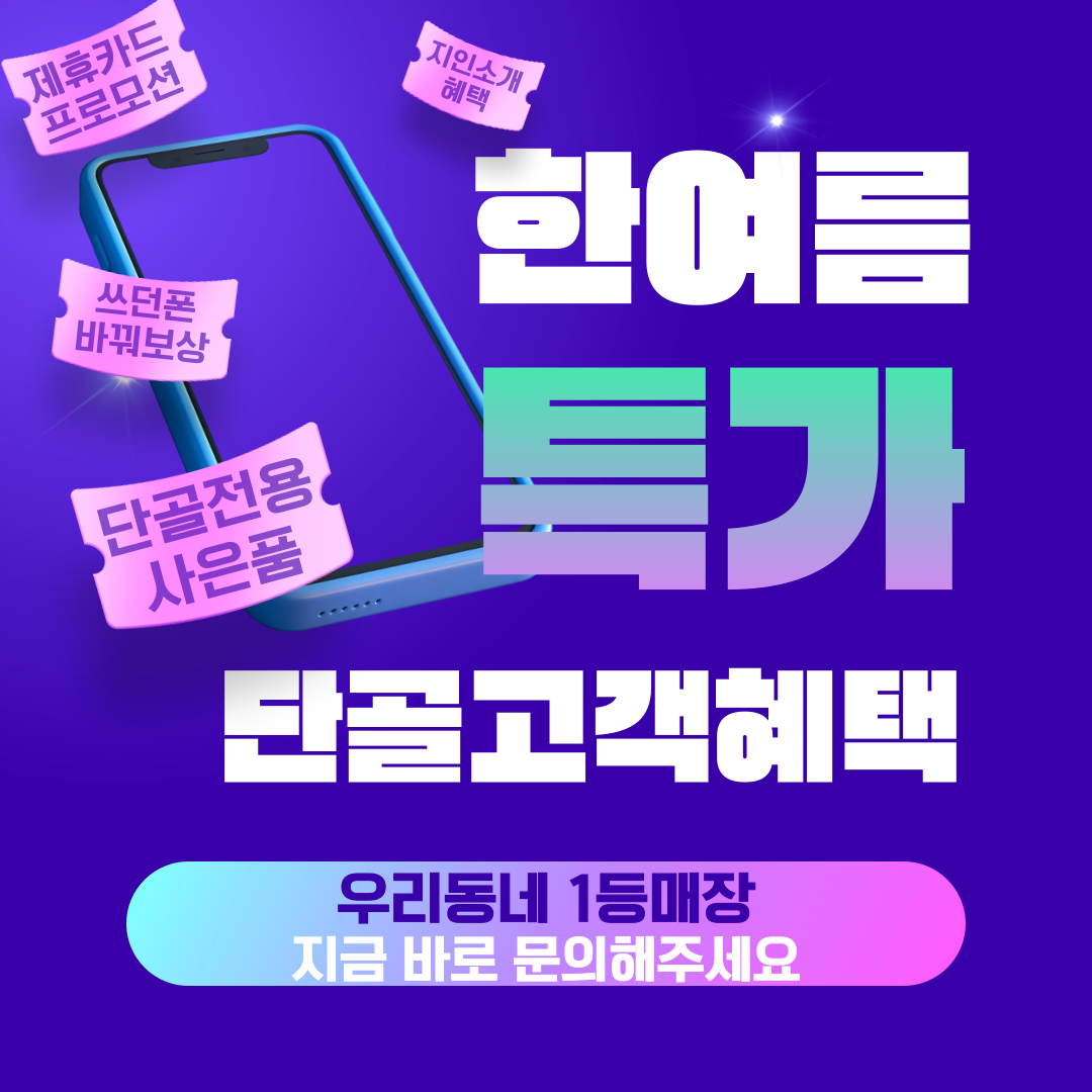 우리 매장 단골을 위한 8월 특가