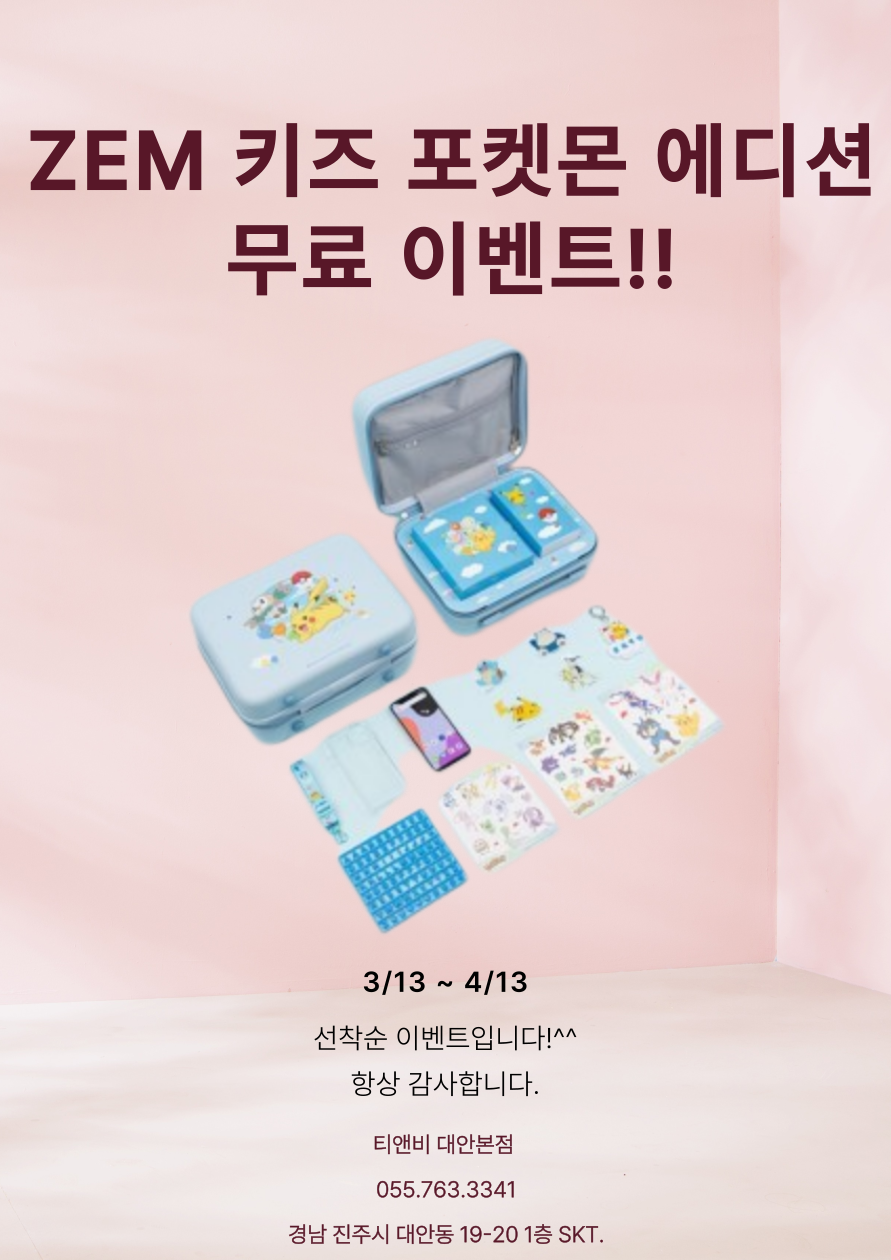 봄 맞이 따스한 이벤트~!