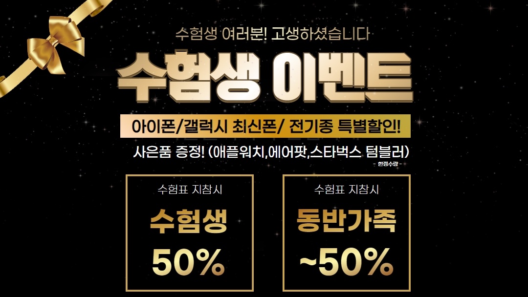 수험생 마지막 4일