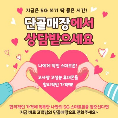 단골매장에서 상담 받으세요~^^