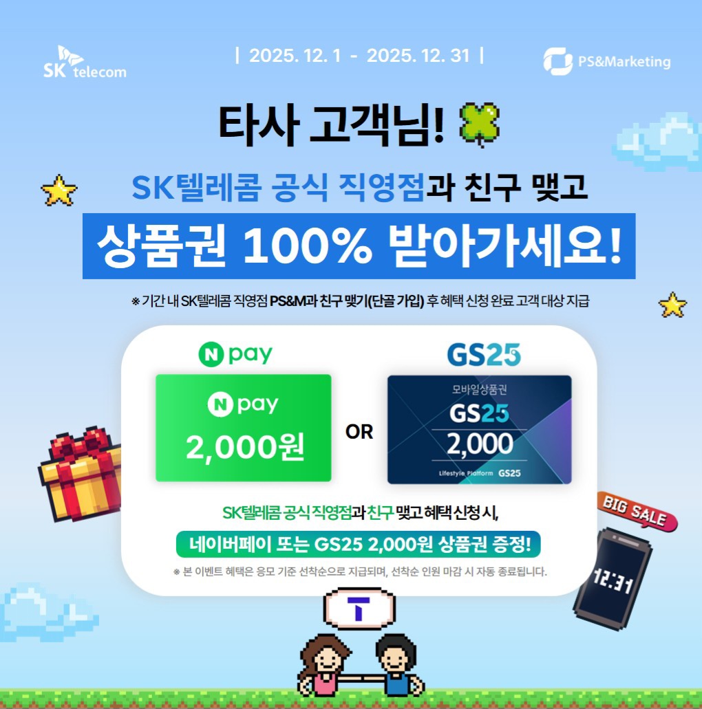 타사단골 이벤트