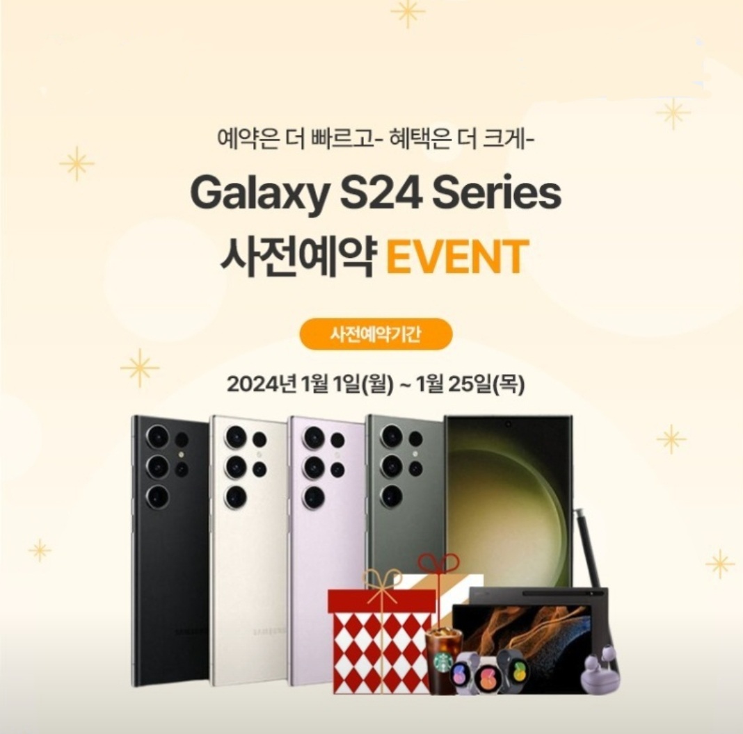 🌠New Galaxy S24 사전예약 OPEN!