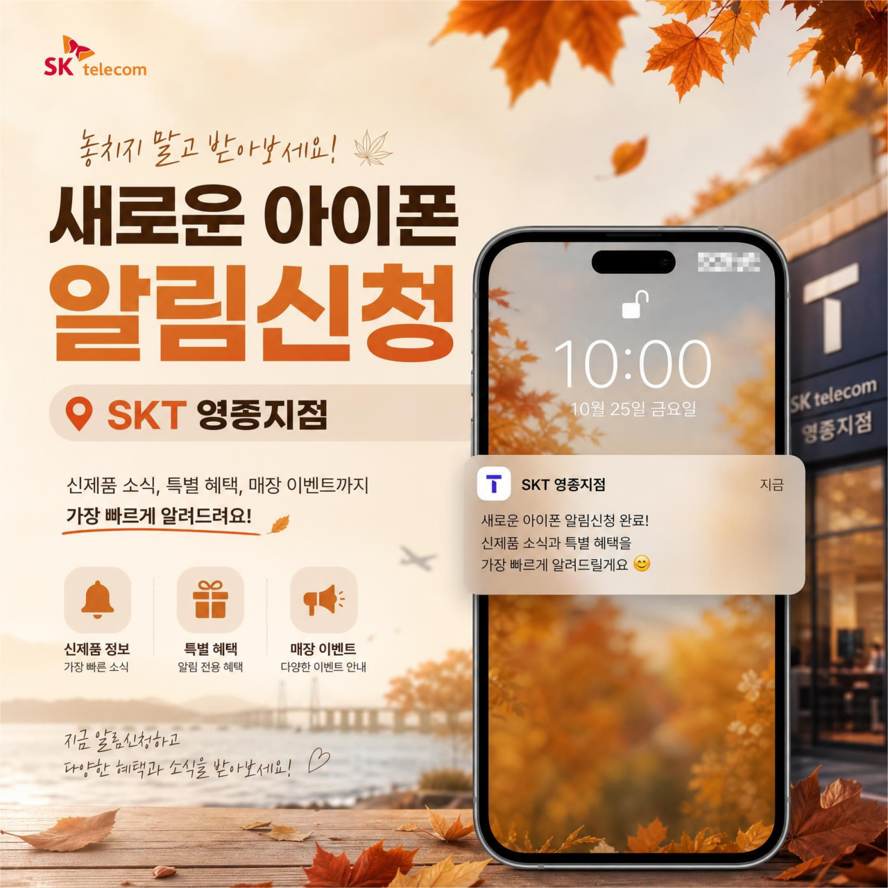 2026년 새로운 아이폰❤️ 빠르게 만나요!