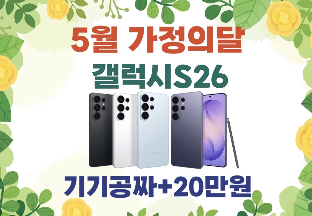 5월 가정의달 행사