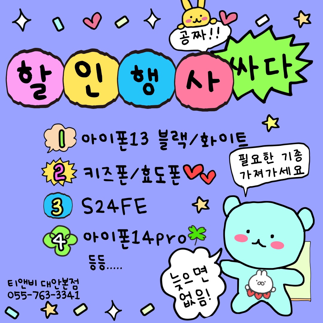 🌟3월 신학기 이벤트🌟