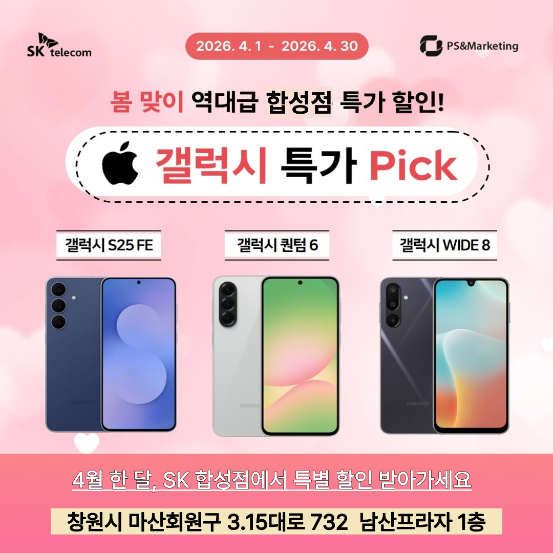 봄맞이 최저가 할인!우리 부모님 선물도 챙겨가세요~