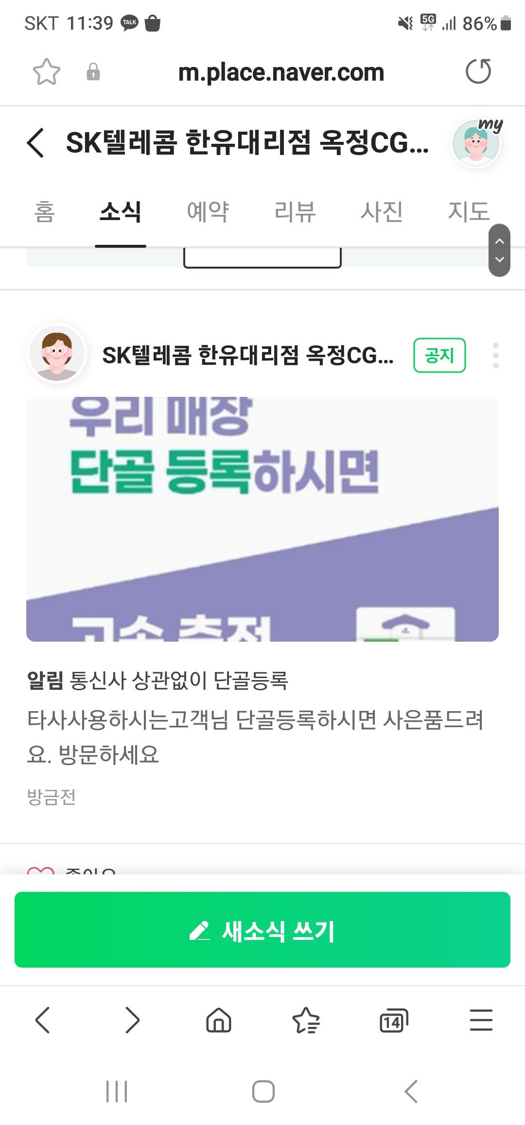 타사단골등록사은품 지급