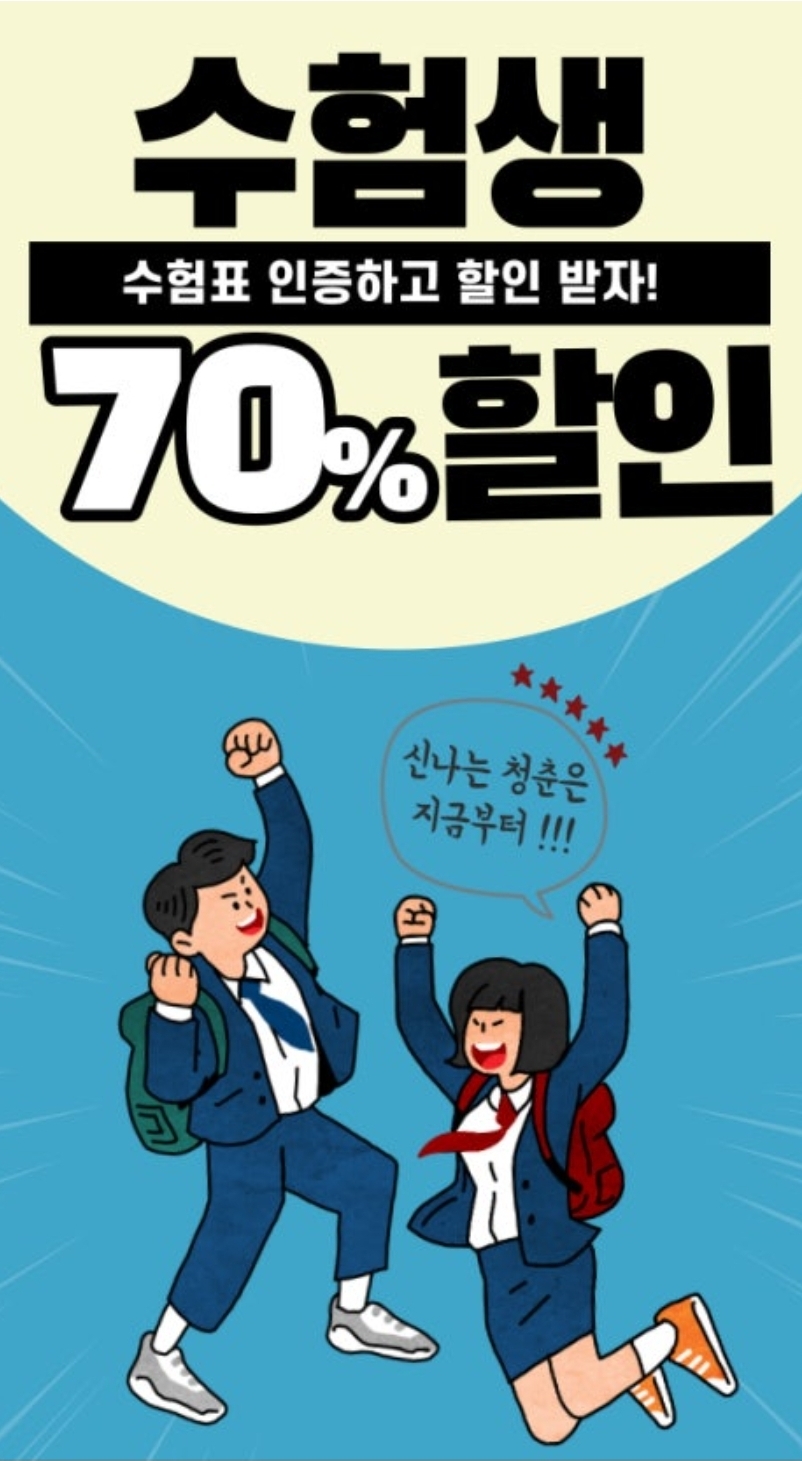 수능대박나세요~~