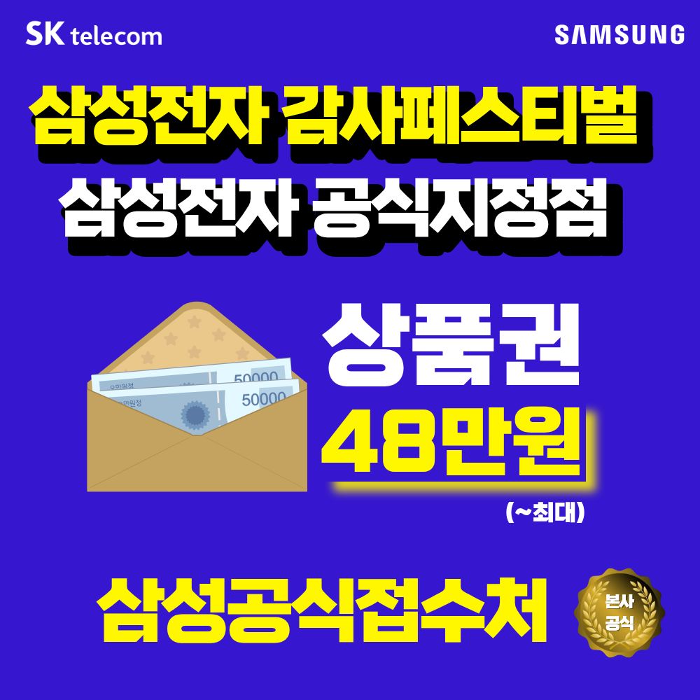 고객감사 페스티벌이 시작되었습니다