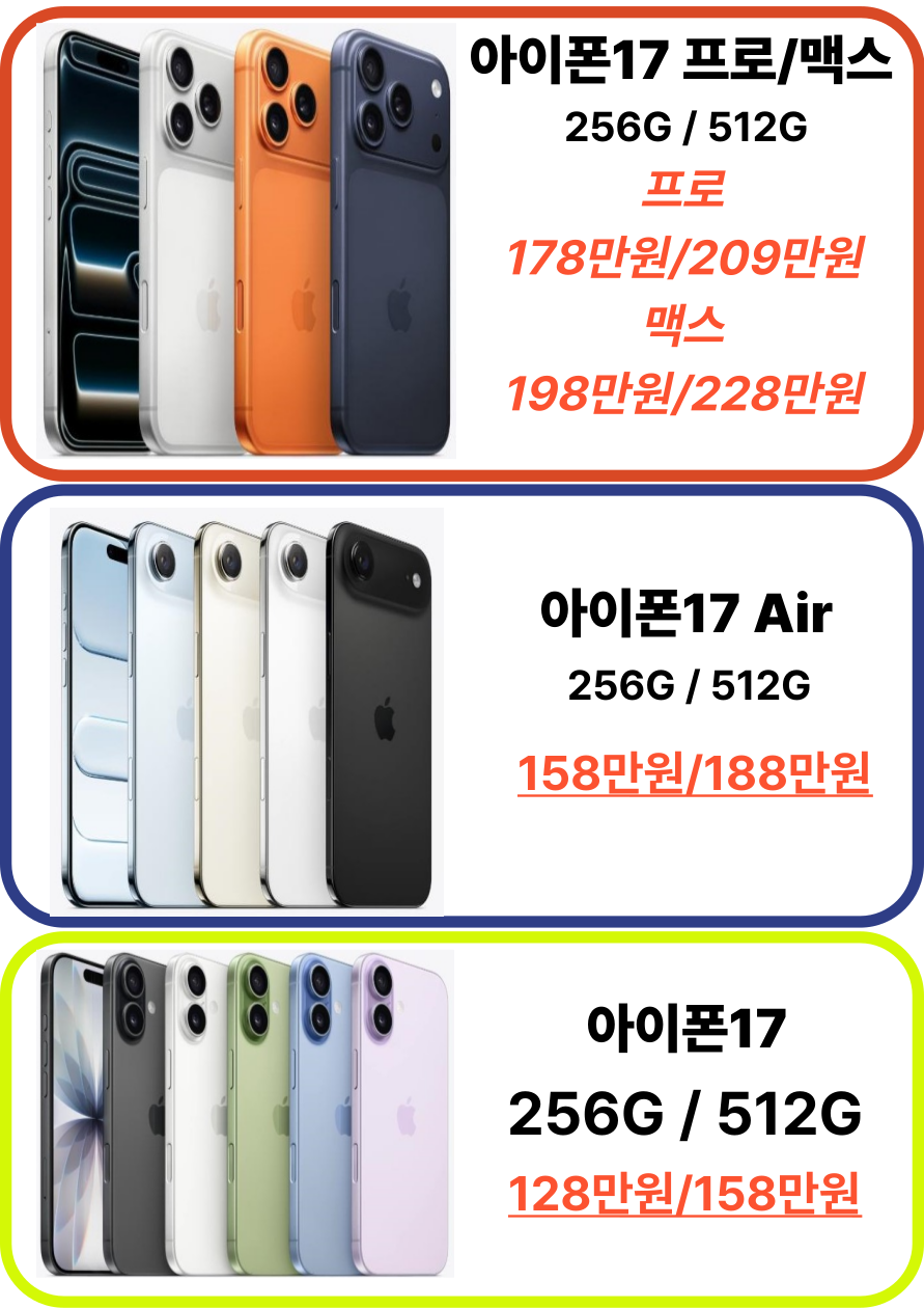 ◎ 아이폰 17 사전예약 ◎