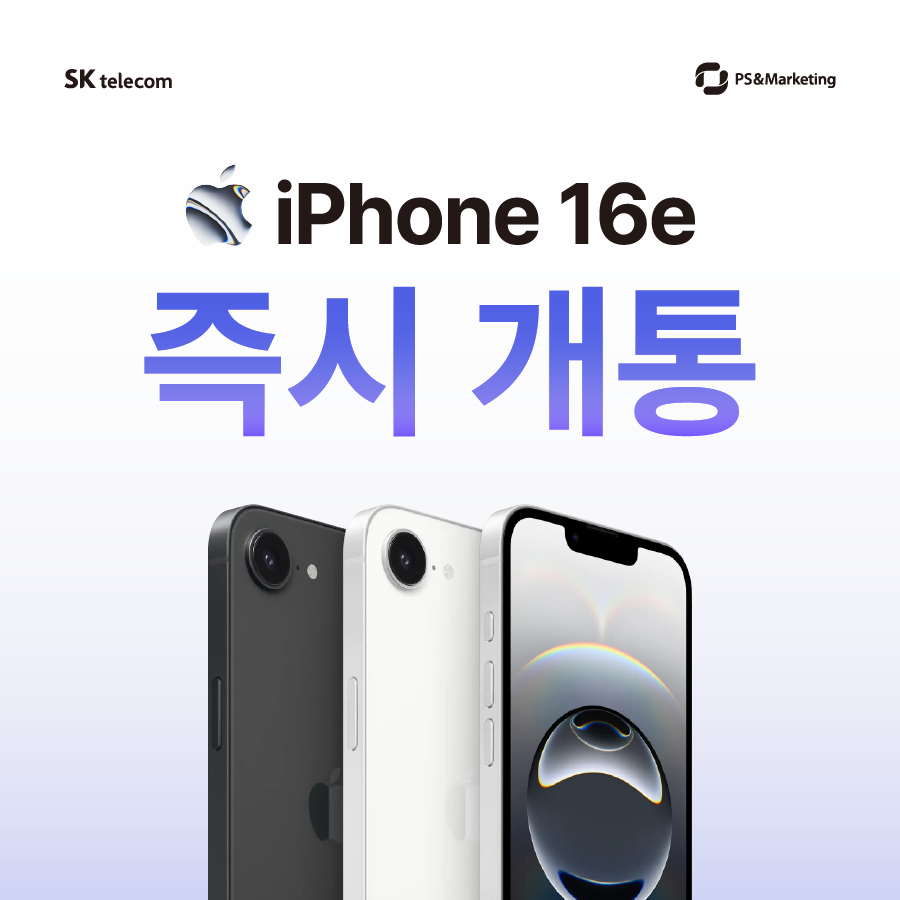 🎊🔔 SKT 형곡점 청소년 신규 혜택 안내🔔🎊