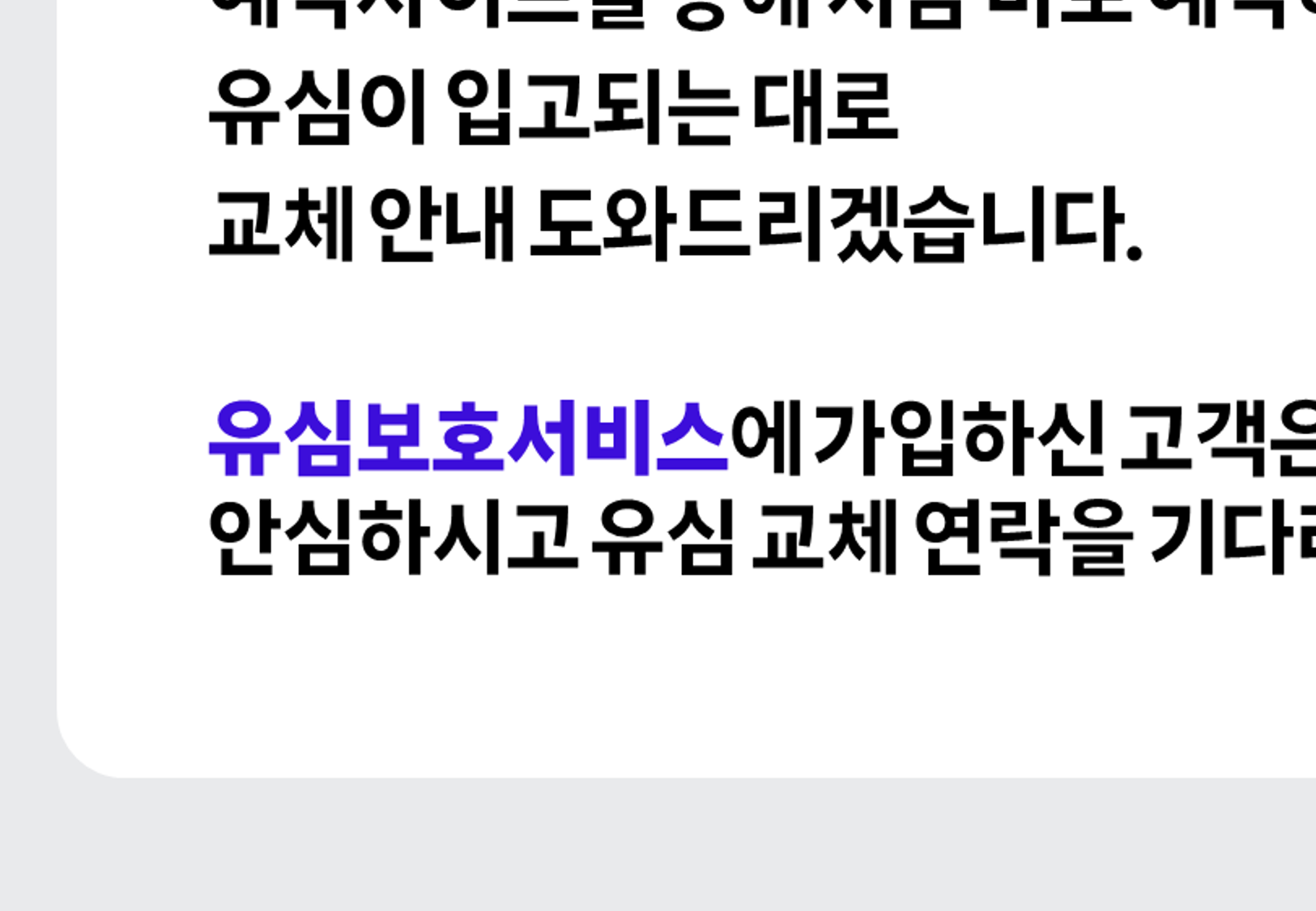 유심보호서비만으로 완벽하게 보호