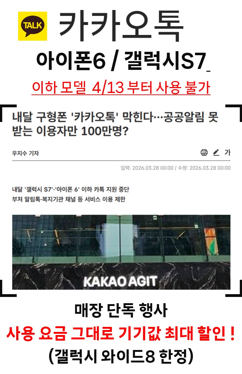 ※ 카카오톡 이용불가 안내