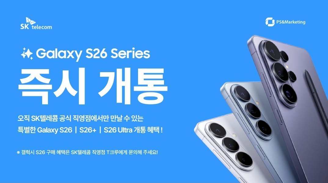 갤럭시 S26 즉시개통 가능합니다!