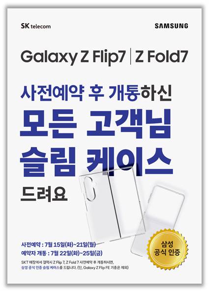 폴더블7 시리즈 출시!!