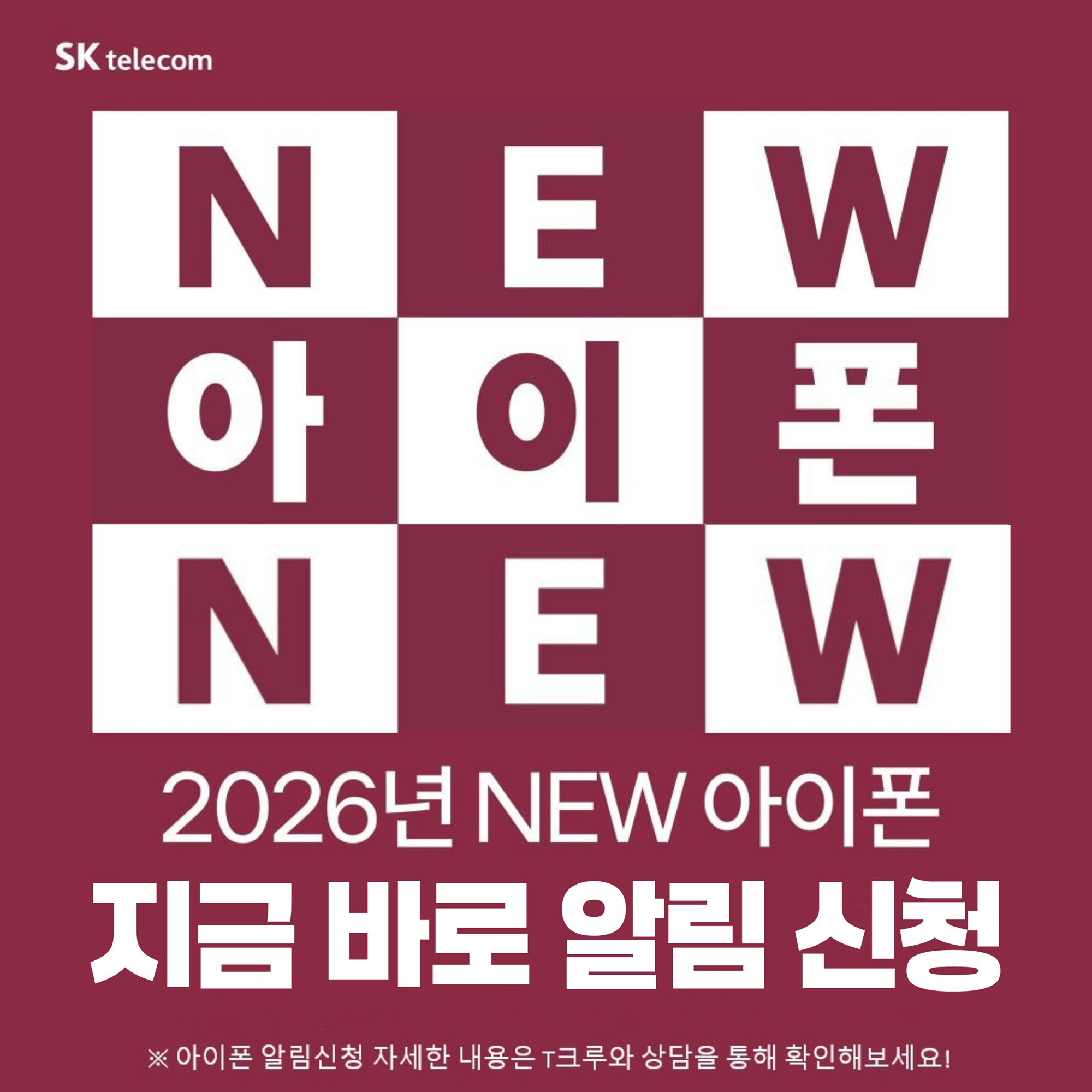 💜 새로운 아이폰 알림 신청 중 💜