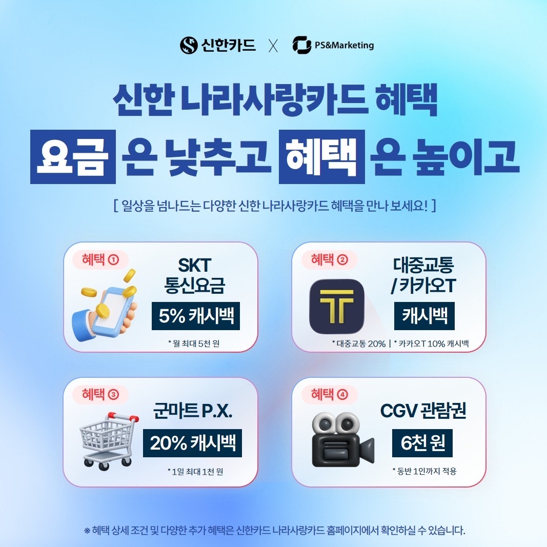 나사카 가지고 계신 분? SKT 오시면 현금 드려요!
