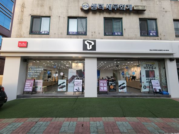 매장사진