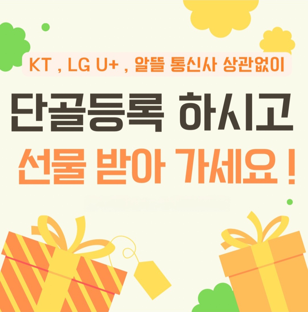 단골고객 이벤트