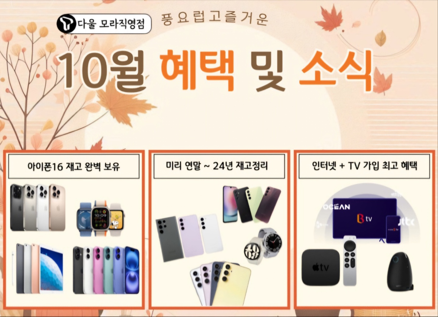 10월 혜택 및 소식