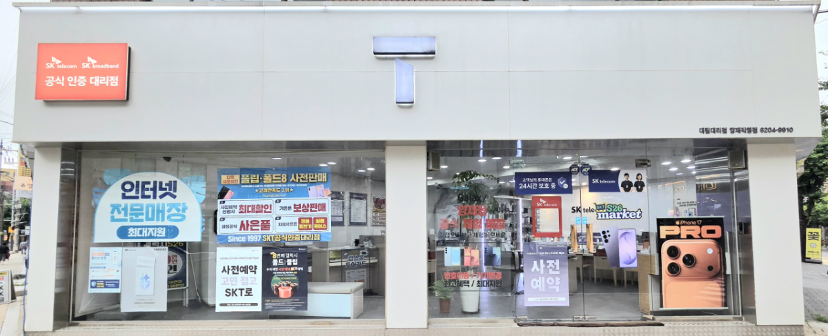 매장사진