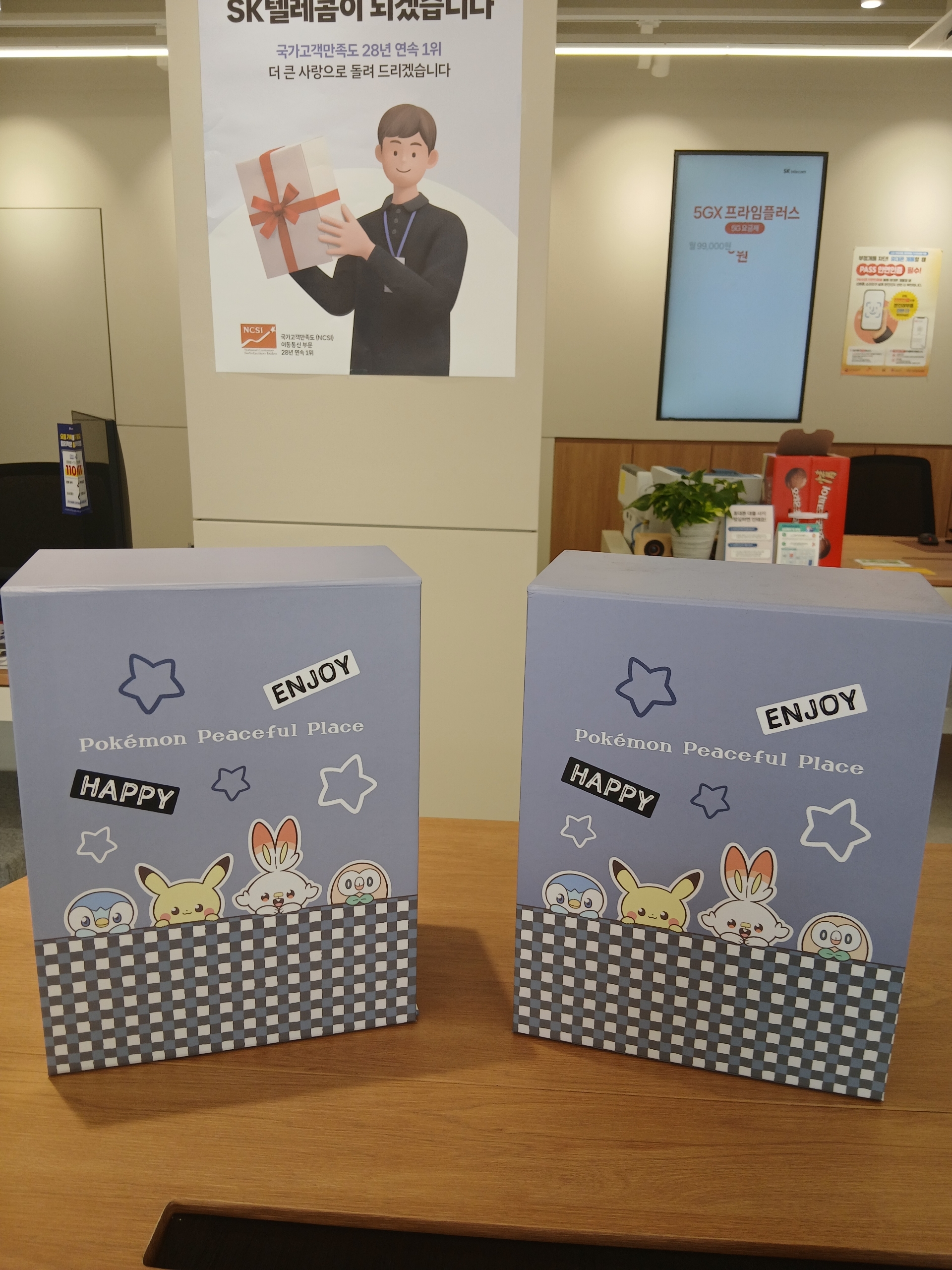 신학기 zem폰 0원 행사 시작!!