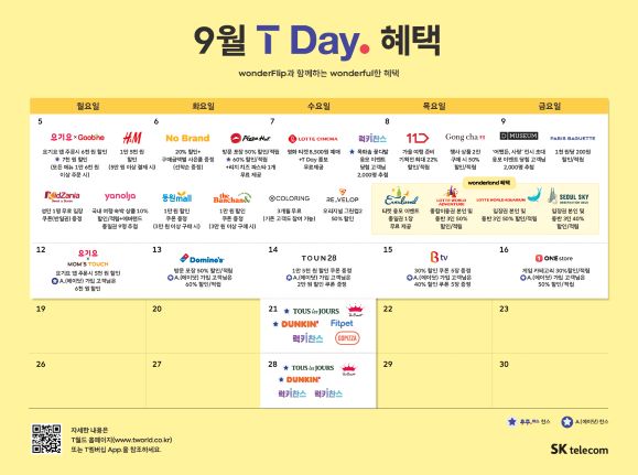 9월의 T Day