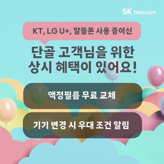 타사단골 이벤트