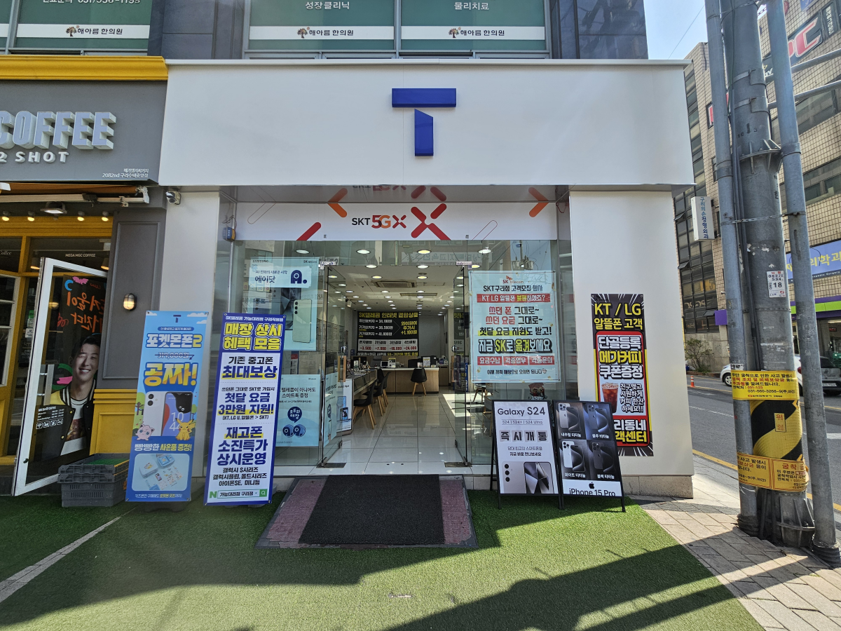 매장사진